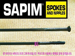 Sapim [직선형] 검정색 스포크 2.0x1.8x2.0mm(Race) [Straight Pull] 28개/1팩
